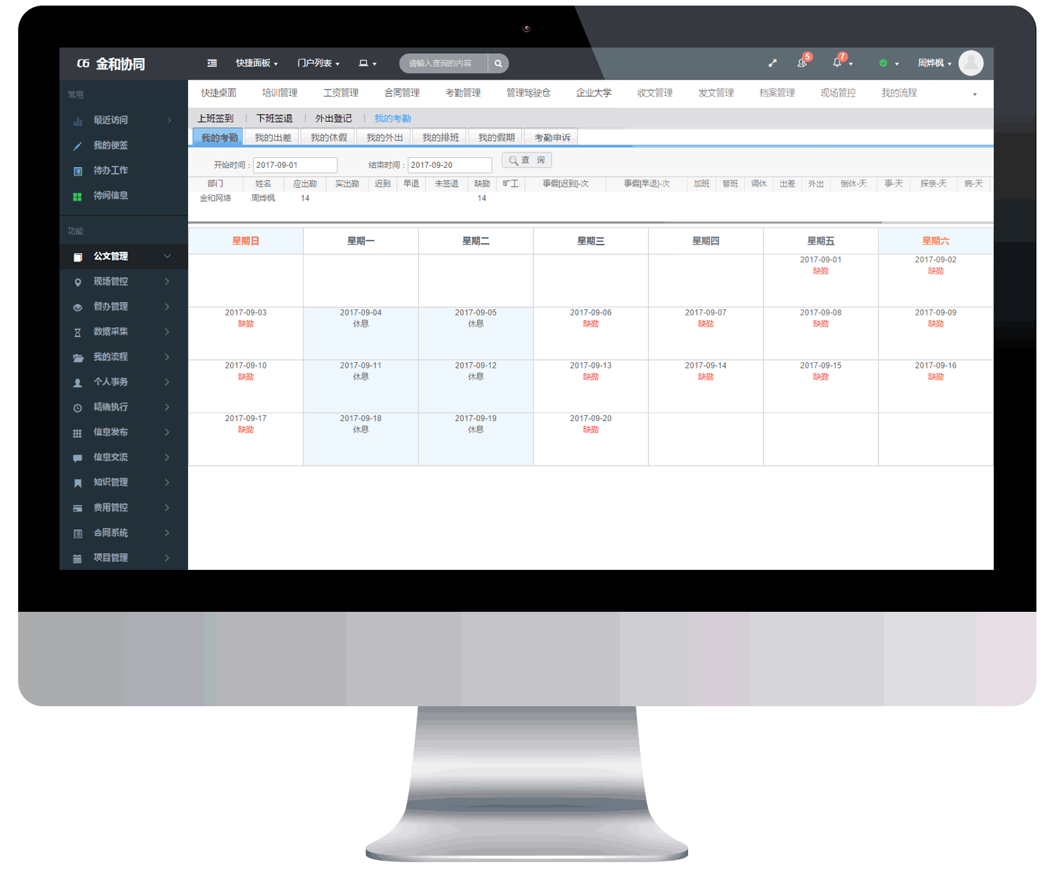 個(gè)人事務(wù)7